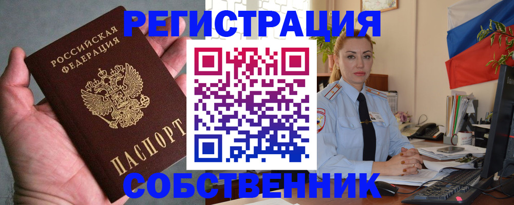 временная регистрация поиск в Аргуне