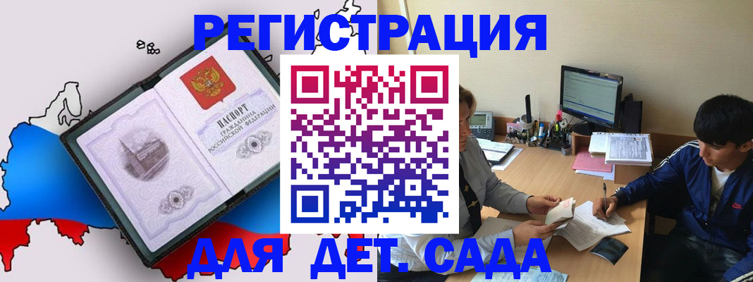 временная регистрация надежно в Аргуне