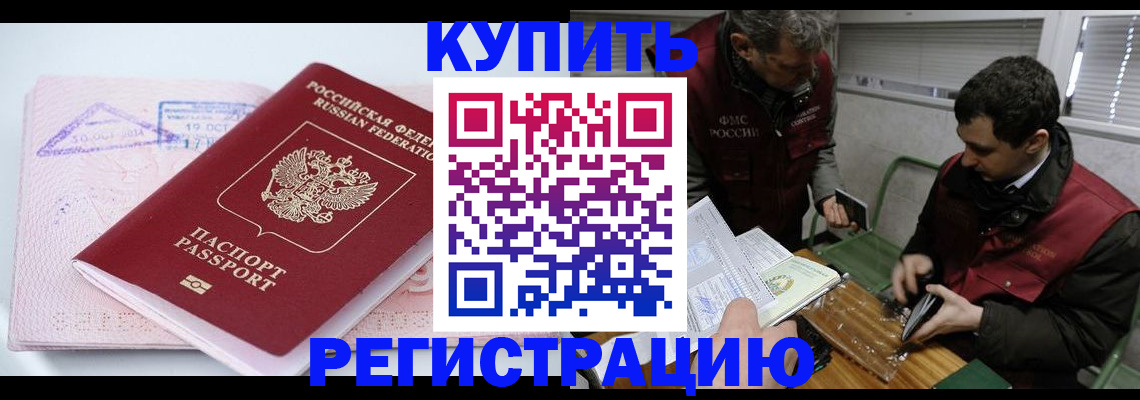 регистрация для школы в Аргуне