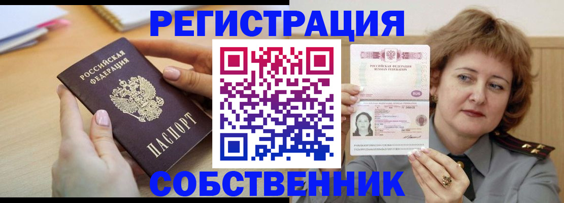 временная регистрация поиск в Аргуне