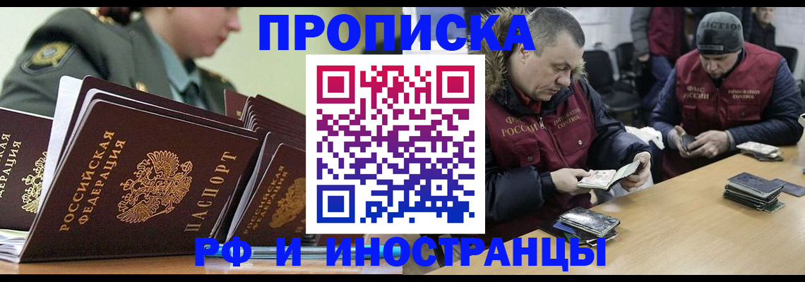 регистрация для школы в Аргуне