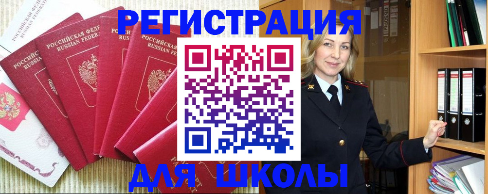 прописка иностранных граждан в Аргуне